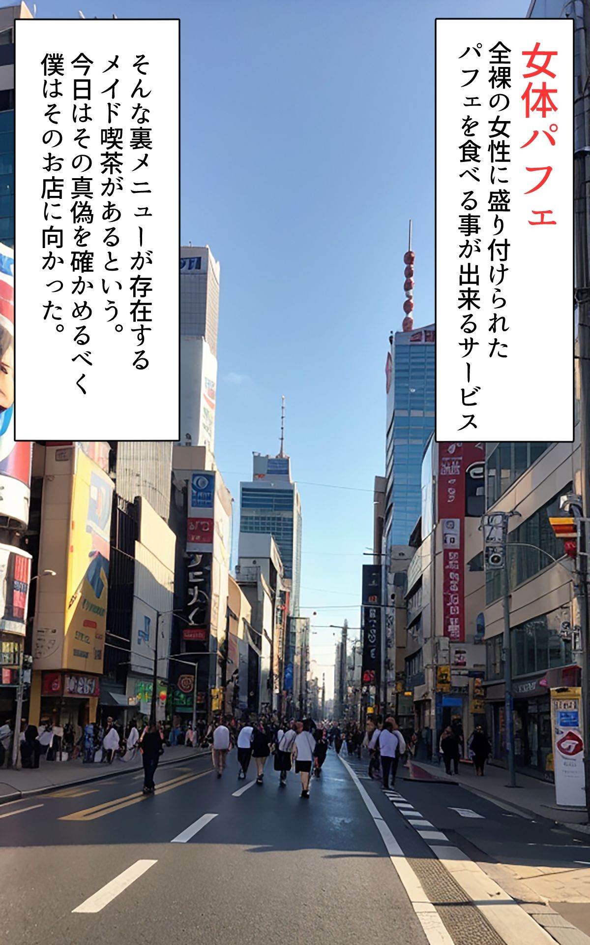 女体パフェ始めました サンプル1ページ目
