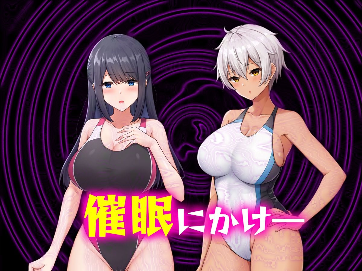 メス穴催●調教ー生意気水泳部員は俺専用オナホー サンプル2ページ目