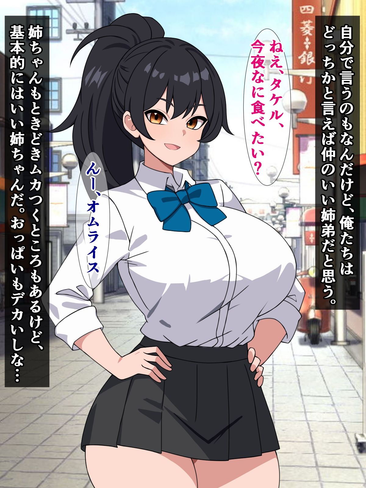 セックスしないと出られない部屋with俺と姉ちゃんと知らないおっさん サンプル1ページ目