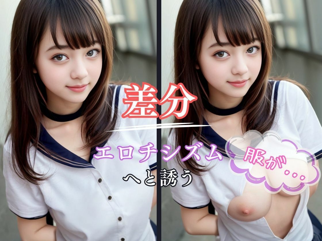 セーラー服女子校生「君に逢いたかった」 サンプル2ページ目
