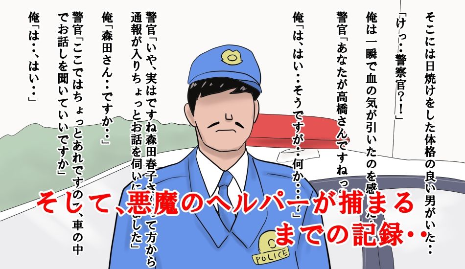 認知症のババアは性処理器として使えるのか2 サンプル4ページ目