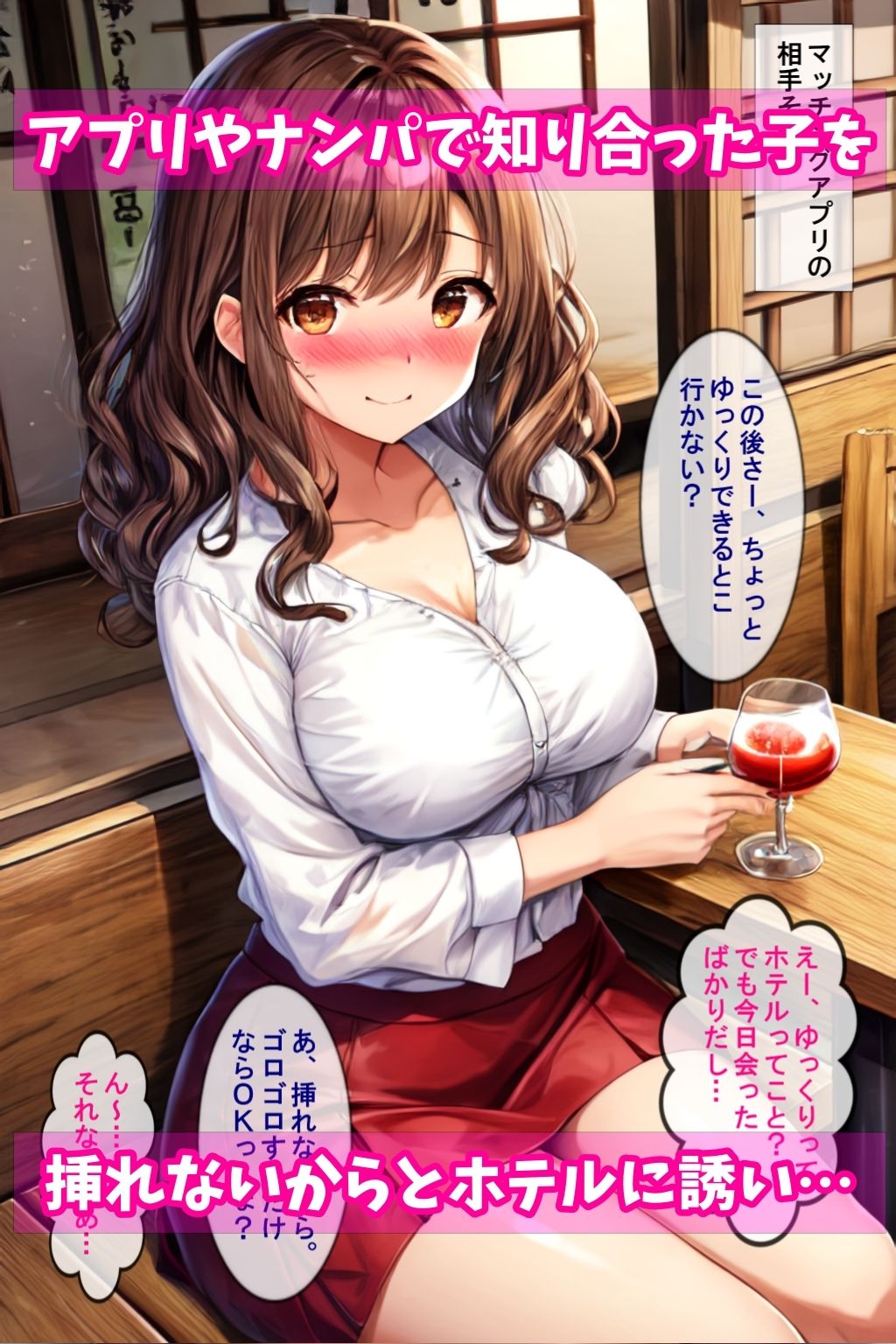 「挿れないから」を信じちゃったおバカな子たち〜結局ヤリ捨てナンパ師にちんぽ挿れられちゃいました〜 サンプル1ページ目