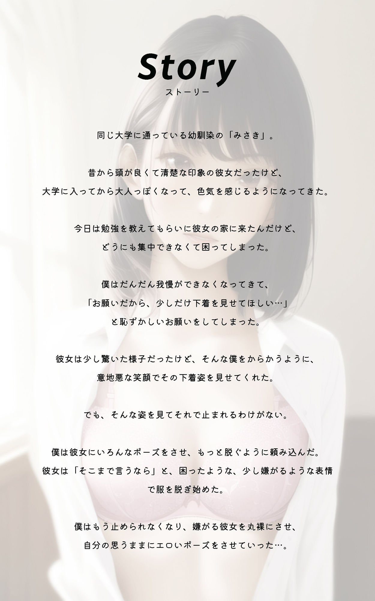 美人な女子大生がちょっと嫌がりながら裸を見せてくれた サンプル1ページ目