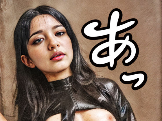 ラバースーツ凌◯娘 サンプル3ページ目