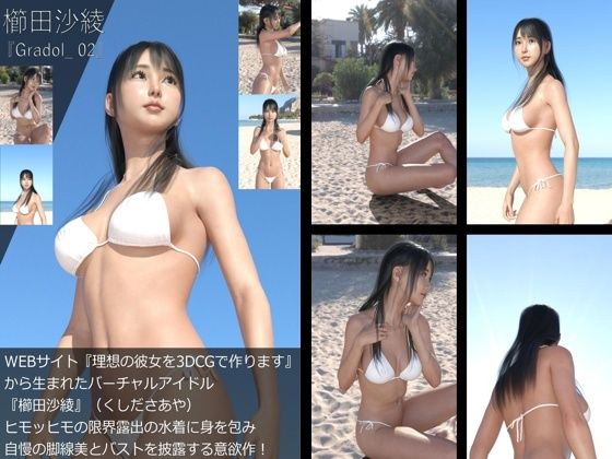 【＋All】『理想の彼女を3DCGで作ります』から生まれたバーチャルアイドル「櫛田沙綾（くしださあや）」のグラドル撮影風写真集:Gradol_01-10の10本パック サンプル3ページ目