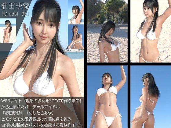 【＋All】『理想の彼女を3DCGで作ります』から生まれたバーチャルアイドル「櫛田沙綾（くしださあや）」のグラドル撮影風写真集:Gradol_01-10の10本パック サンプル4ページ目