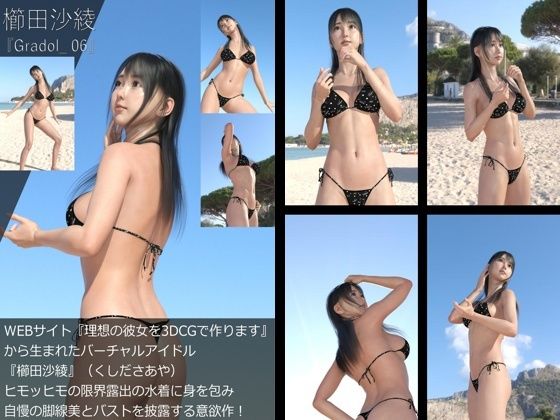 【＋All】『理想の彼女を3DCGで作ります』から生まれたバーチャルアイドル「櫛田沙綾（くしださあや）」のグラドル撮影風写真集:Gradol_01-10の10本パック サンプル7ページ目