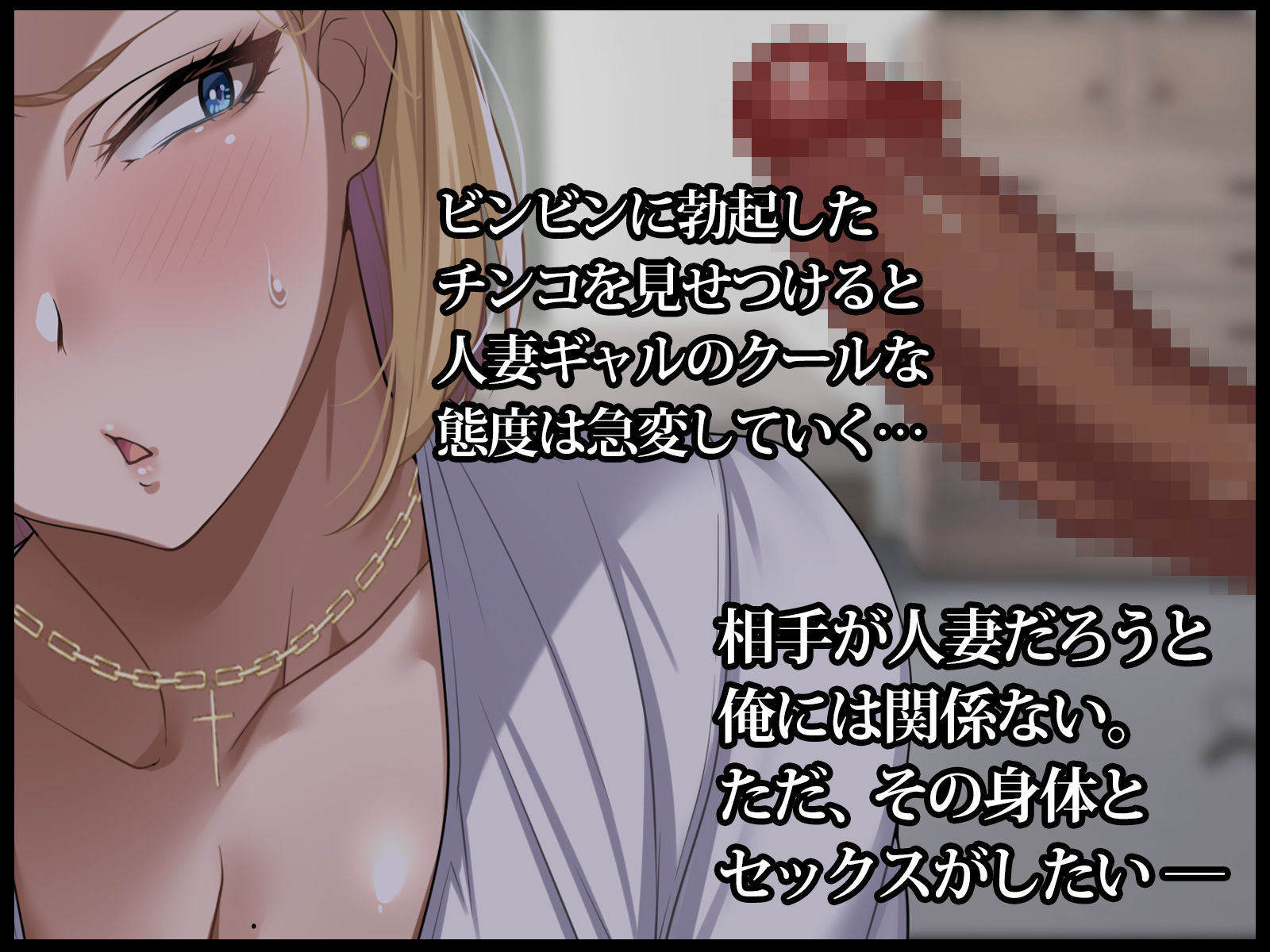 隣人の人妻ギャルを寝取って孕ませてみた。 サンプル2ページ目