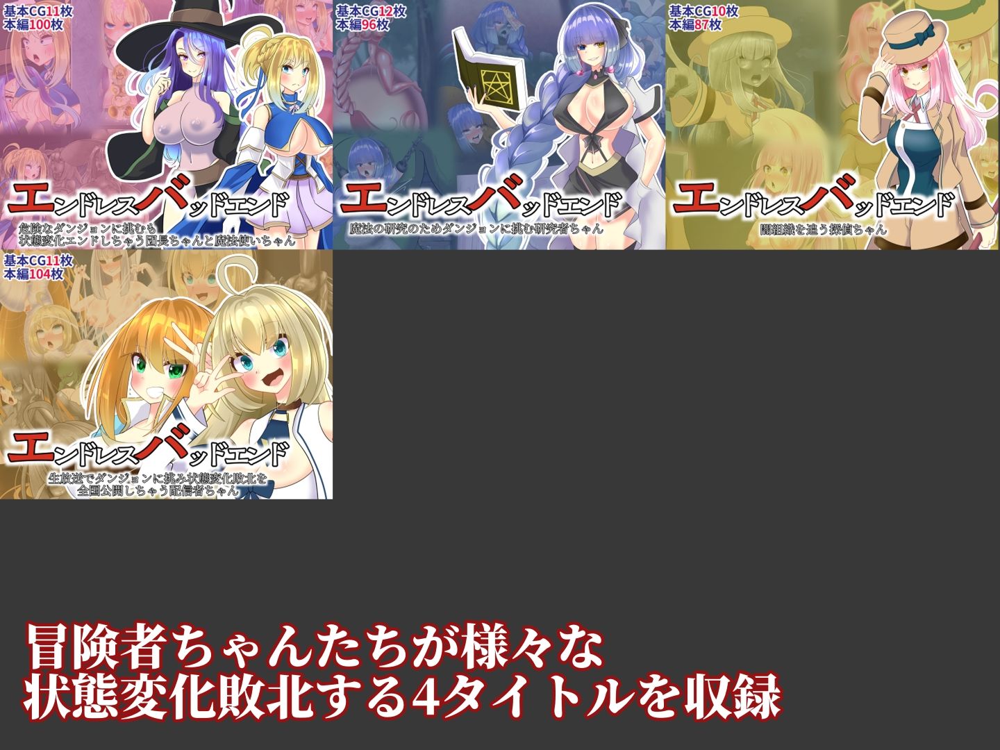 冒険者状態変化敗北 総集編3 サンプル1ページ目