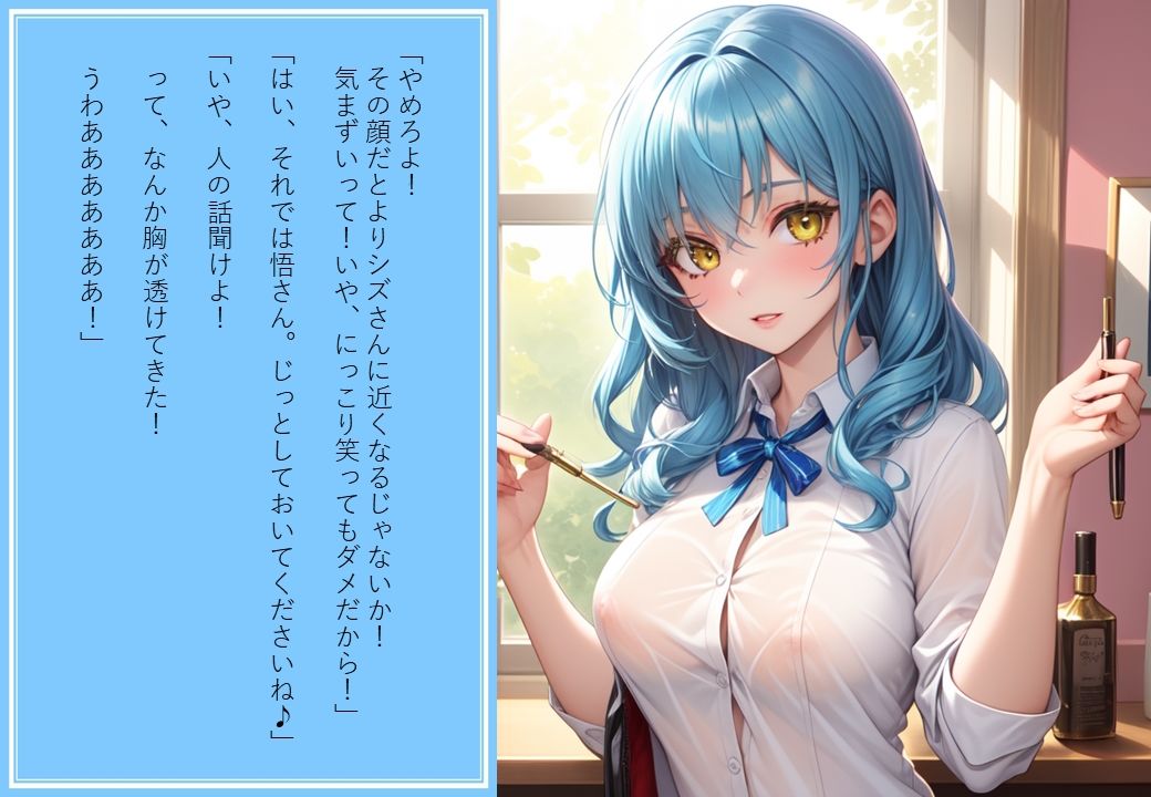 転スラA本 1 時限を操る新たなスキル サンプル2ページ目