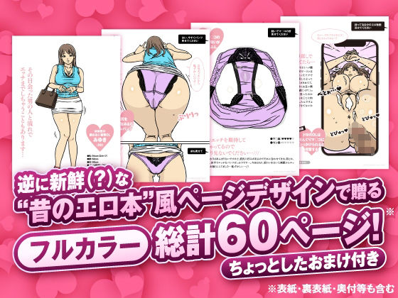 このギャルどんなパンツはいてるの？ サンプル1ページ目