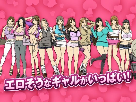 このギャルどんなパンツはいてるの？ サンプル2ページ目
