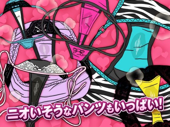 このギャルどんなパンツはいてるの？ サンプル4ページ目