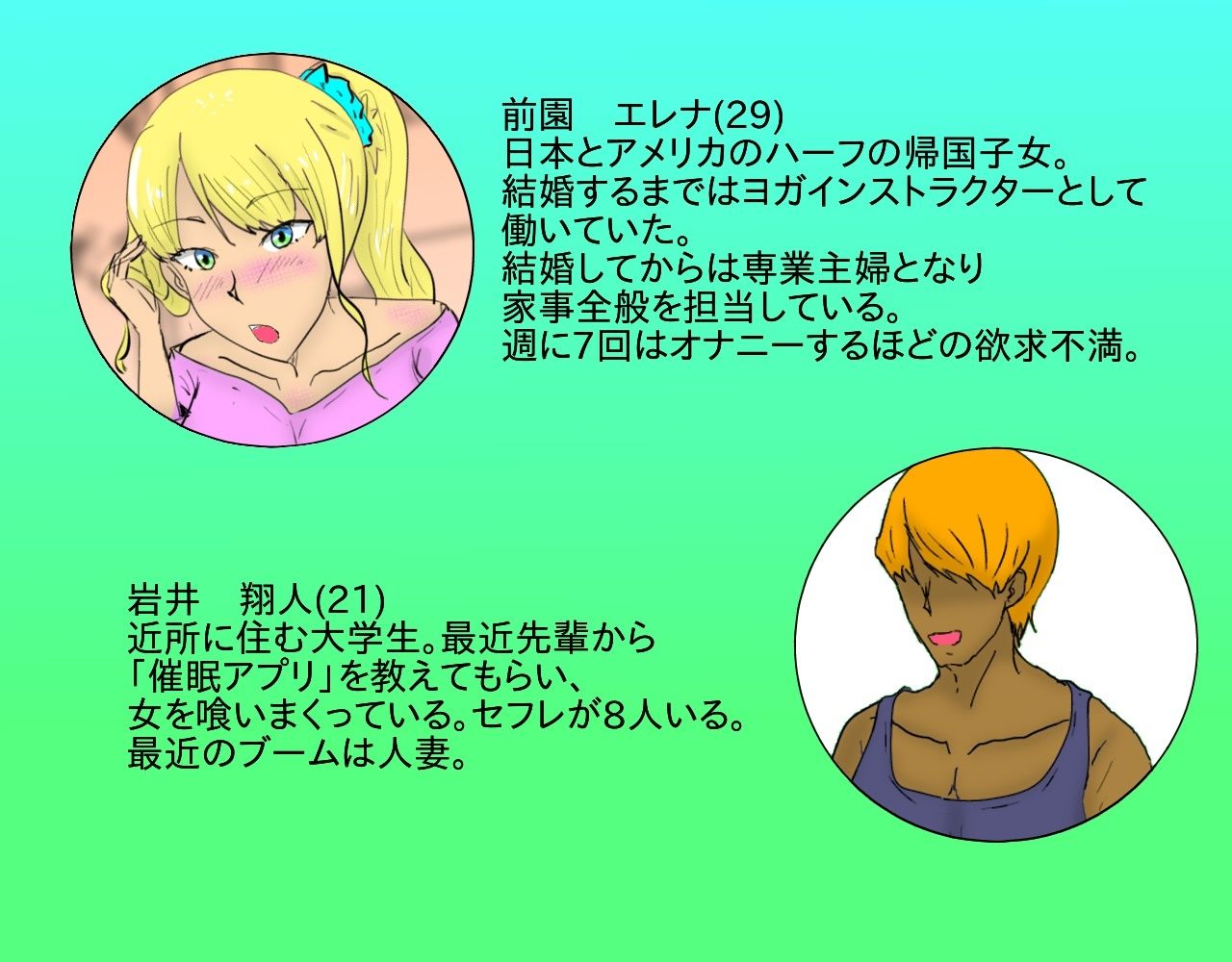 金髪爆乳を催●NTR調教する話 サンプル4ページ目