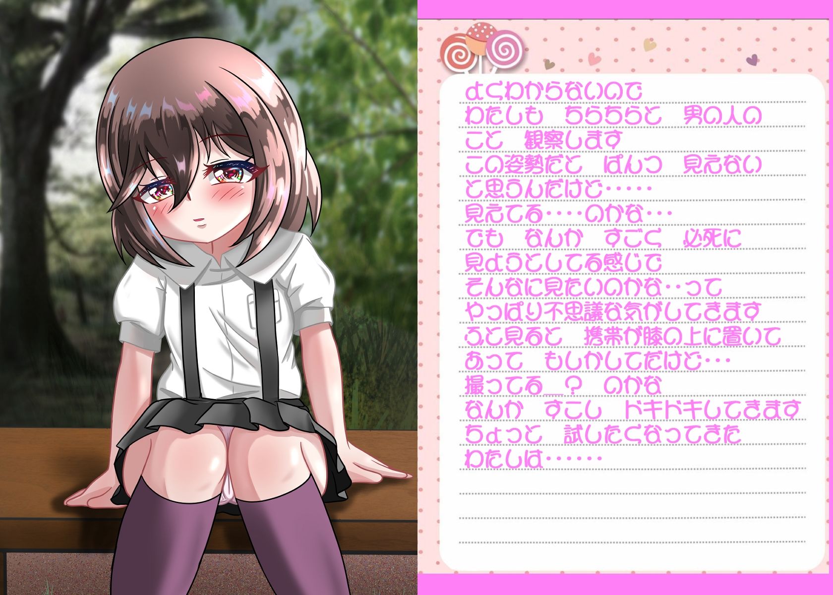 るいの露出日記vol.15 お出かけ編 サンプル1ページ目