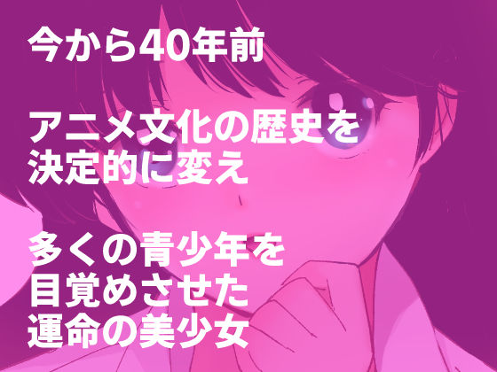 亜美MonAmour禁じられた愛 サンプル1ページ目