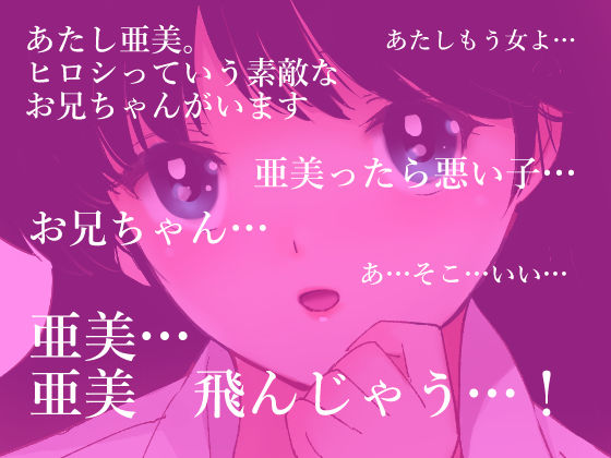 亜美MonAmour禁じられた愛 サンプル9ページ目