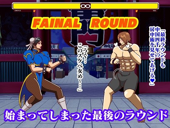 格ゲー世界に吸い込まれてしまったので青い捜査官といやらしいバトルを満喫していたら最終ラウンドにえげつない必殺技出してきた サンプル2ページ目