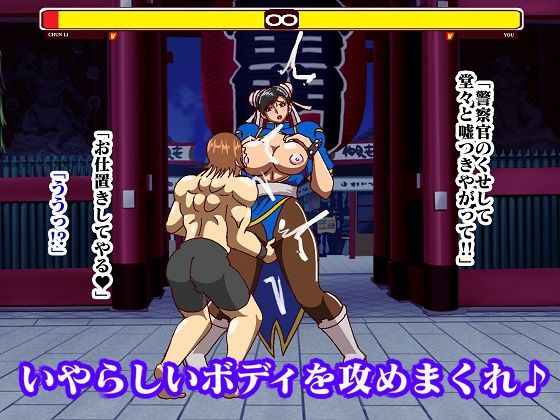 格ゲー世界に吸い込まれてしまったので青い捜査官といやらしいバトルを満喫していたら最終ラウンドにえげつない必殺技出してきた サンプル3ページ目