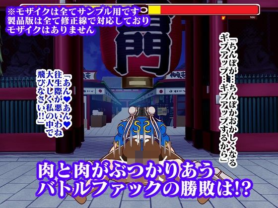 格ゲー世界に吸い込まれてしまったので青い捜査官といやらしいバトルを満喫していたら最終ラウンドにえげつない必殺技出してきた サンプル9ページ目