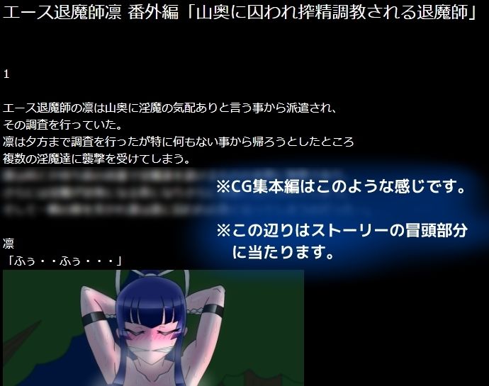 エース退魔師凛 番外編「山奥に囚われ搾精調教される退魔師」 サンプル2ページ目