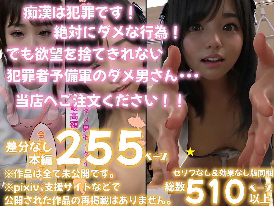 デリヘル接待電車 サンプル6ページ目