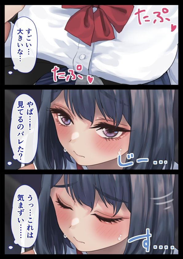 満員電車で目の前にいたのはHな制服痴女でした サンプル3ページ目