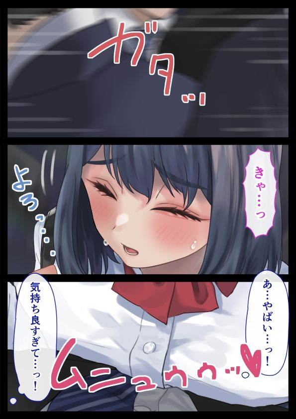 満員電車で目の前にいたのはHな制服痴女でした サンプル4ページ目