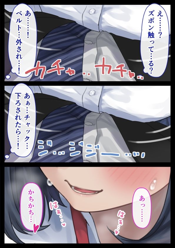 満員電車で目の前にいたのはHな制服痴女でした サンプル7ページ目
