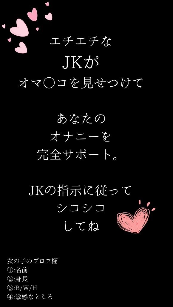 JKのオマ〇コ見せつけオナニーサポート サンプル1ページ目
