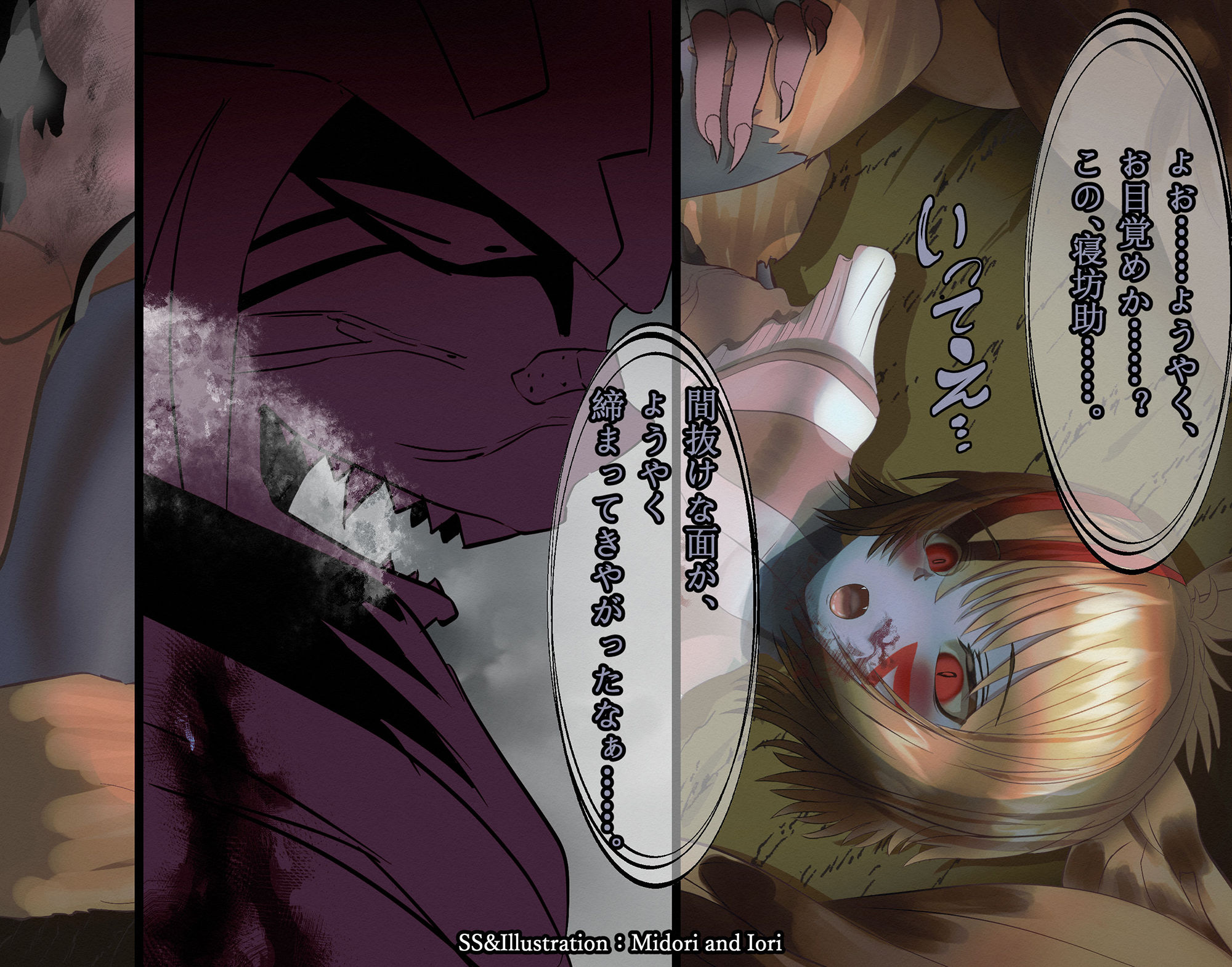 【アルニカ】ボクらの太陽:太陽少年ジャンゴ 皆既日食 40枚 サンプル8ページ目