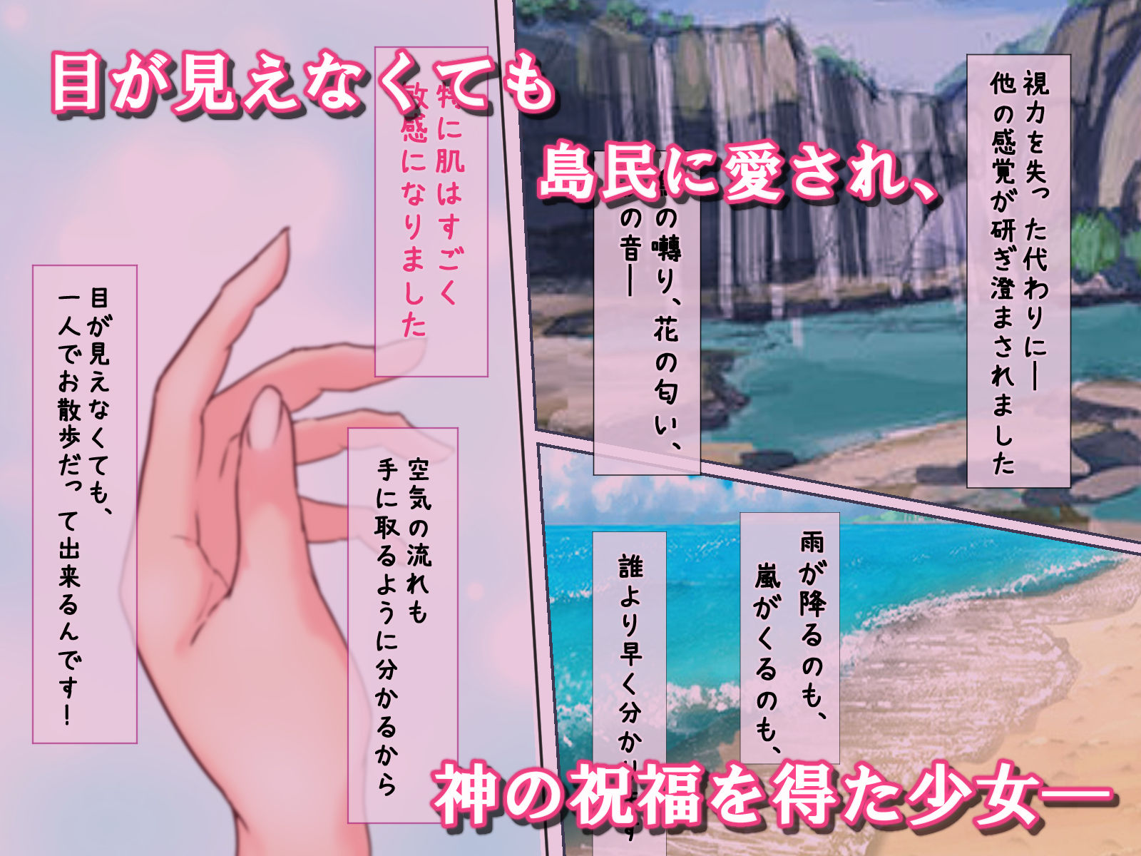盲目の神子様が邪神共の玩具にされるお話 サンプル2ページ目