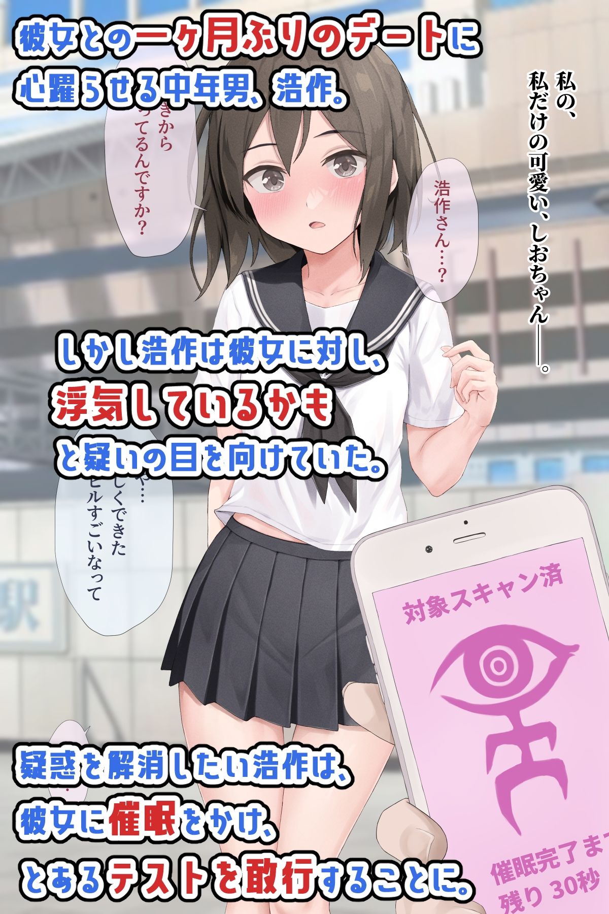 清楚系彼女は案外チョロい？ サンプル1ページ目