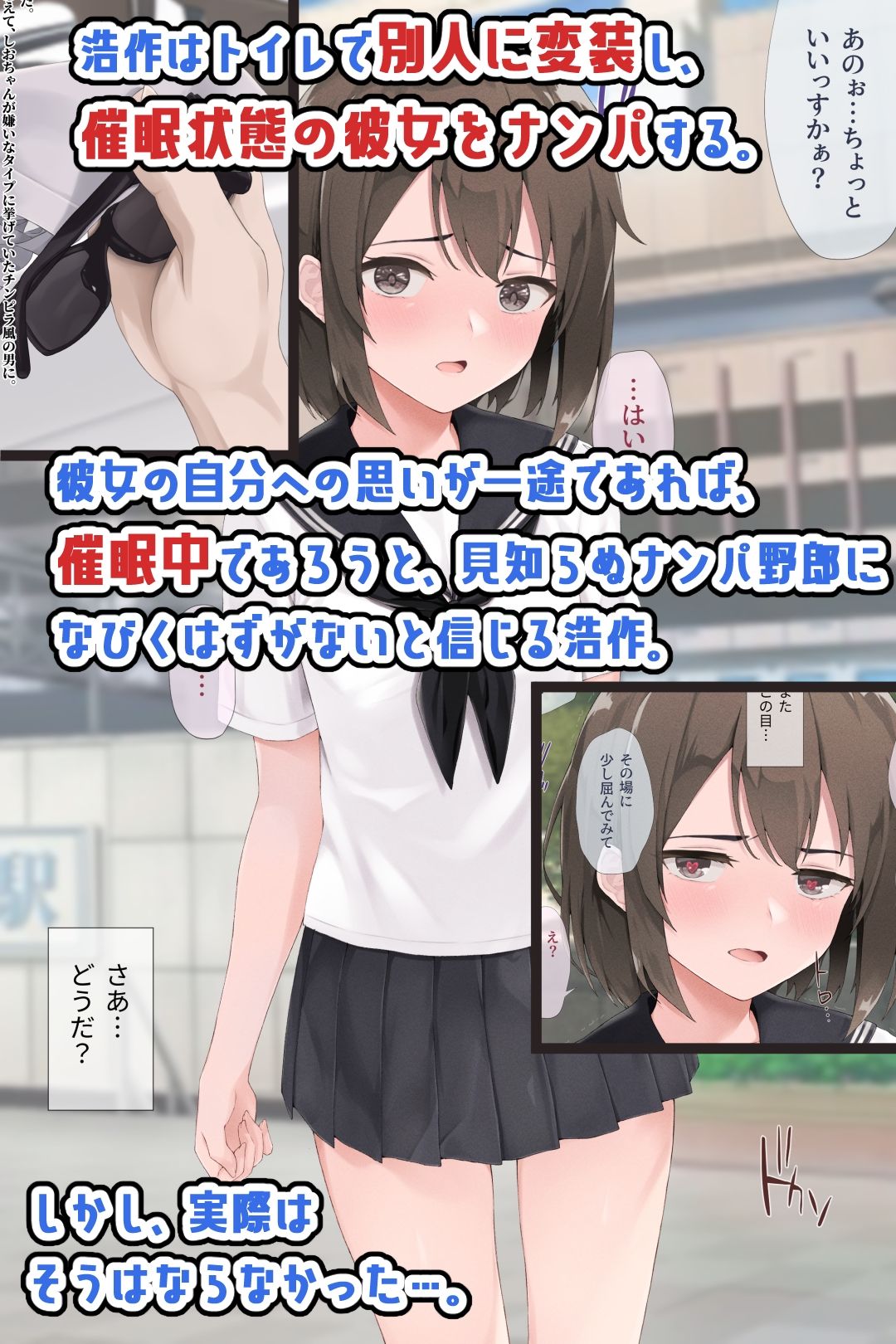 清楚系彼女は案外チョロい？ サンプル2ページ目