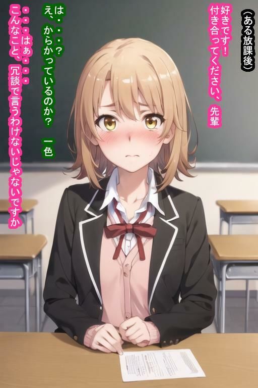 教え子オナホ一色い○は サンプル1ページ目