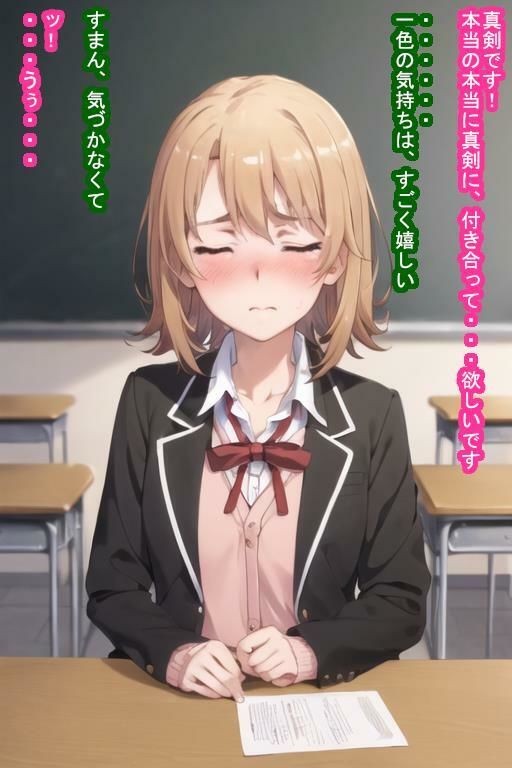 教え子オナホ一色い○は サンプル2ページ目