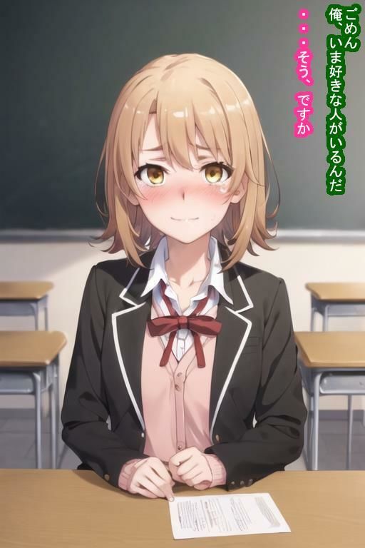 教え子オナホ一色い○は サンプル3ページ目