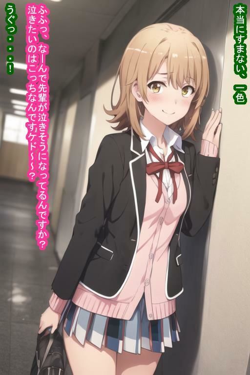 教え子オナホ一色い○は サンプル4ページ目