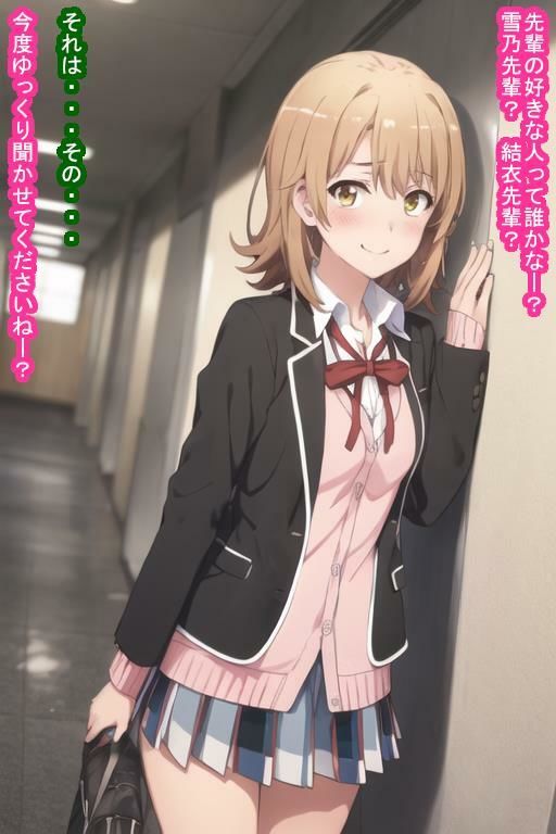 教え子オナホ一色い○は サンプル5ページ目