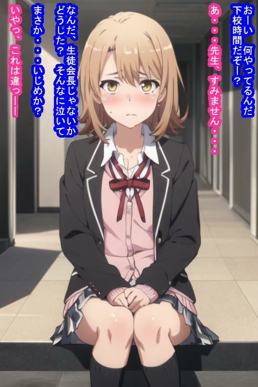教え子オナホ一色い○は サンプル7ページ目