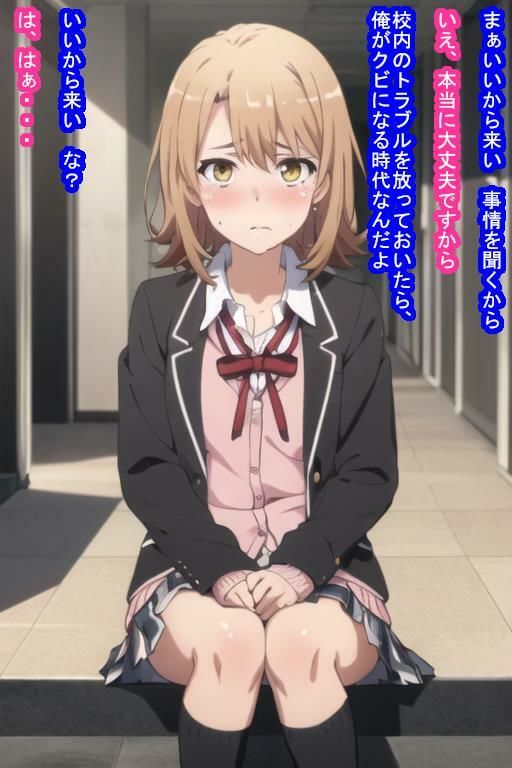 教え子オナホ一色い○は サンプル8ページ目