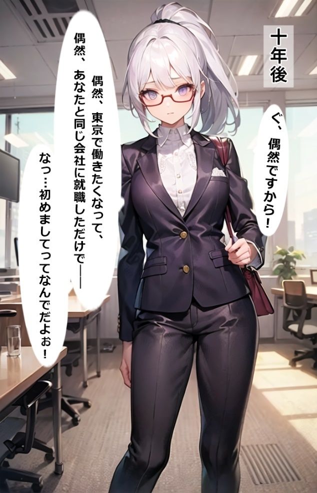 幼馴染みの男の子が実は女だった件！？ サンプル2ページ目
