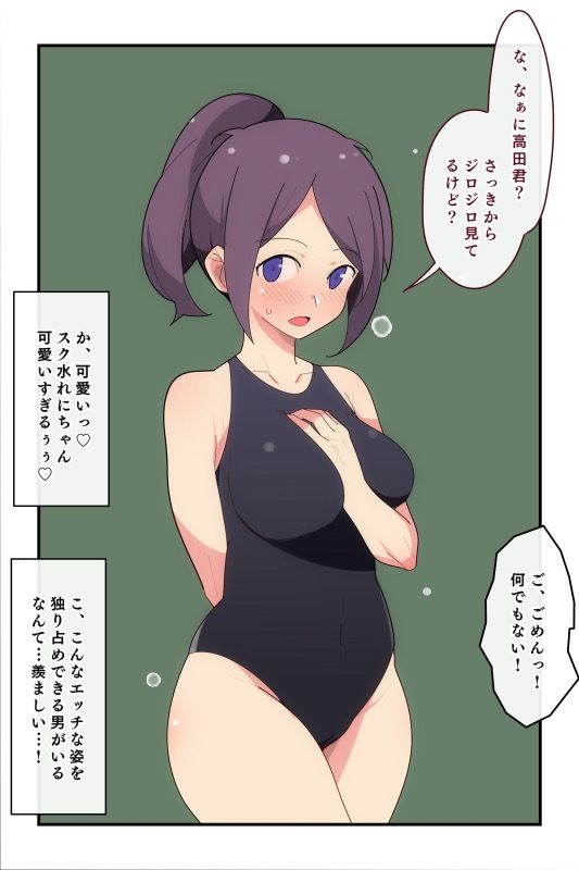 好きな女（ひと）が俺の親父のイチャラブ雌ペットらしい。 サンプル1ページ目