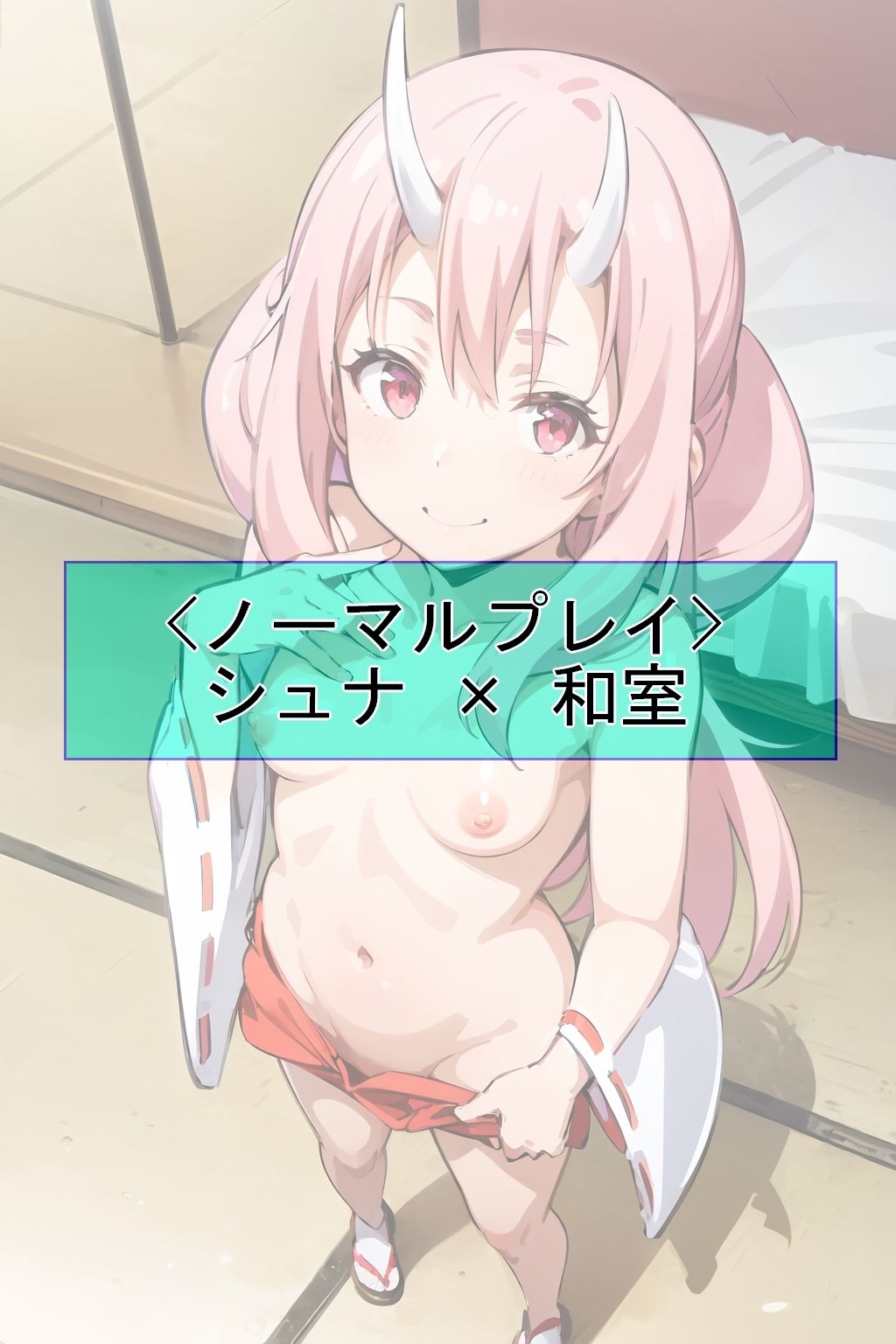 【CGイラスト集】転〇ラVol.01 サンプル3ページ目