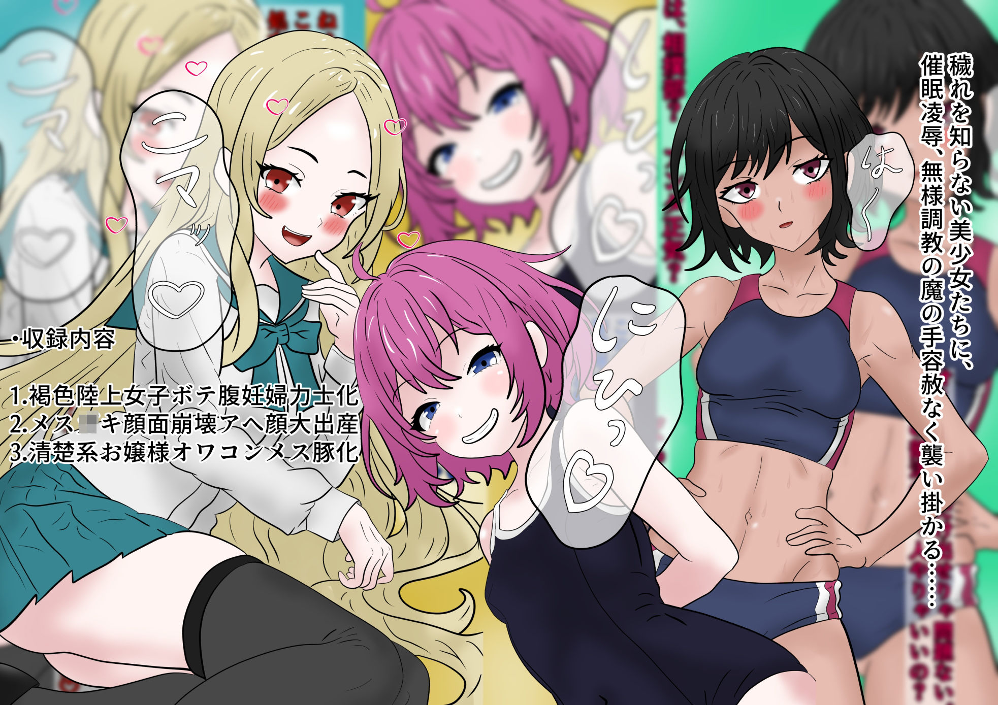 ド下品ビフォーアフター 学生編 サンプル1ページ目