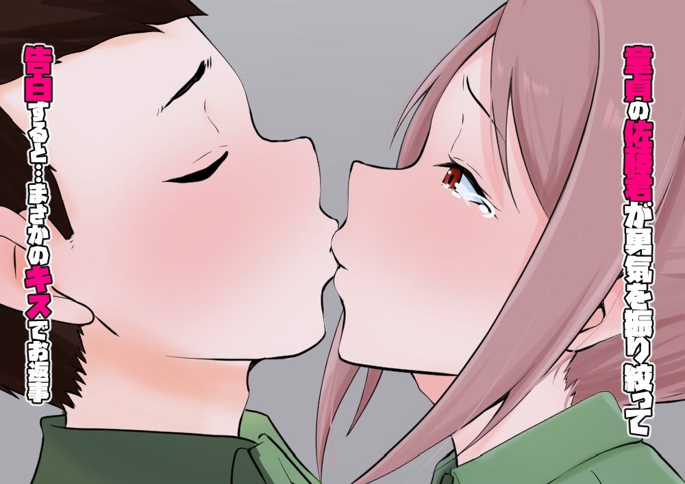 初めての彼女が店長の肉便器だった上に男の娘で脳が破壊された僕は… サンプル2ページ目