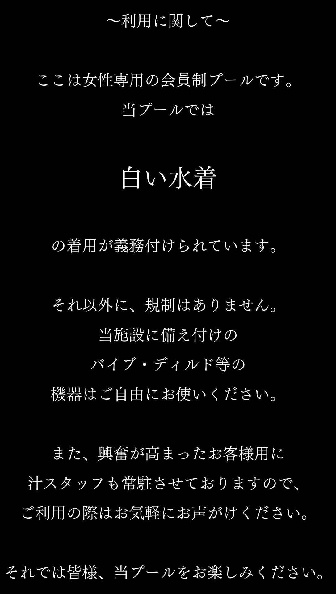 会員制プールで痴態を晒す白い競泳水着美女vol1 サンプル1ページ目