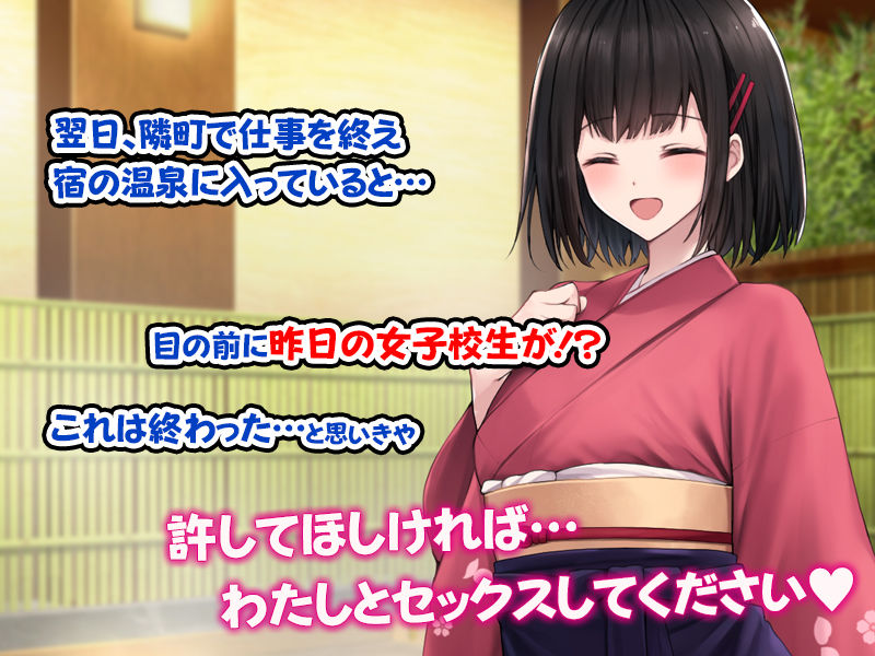 田舎の清楚なお嬢様と種付けSEXに溺れた夏の終わり。 サンプル3ページ目