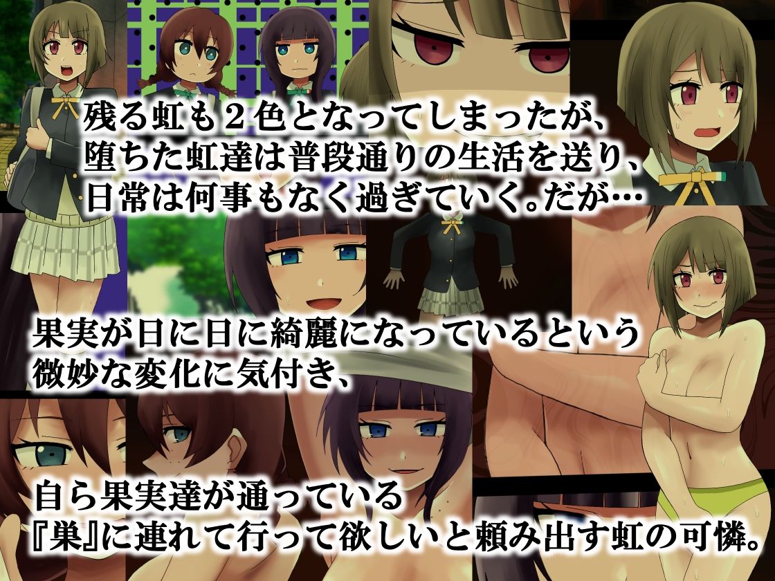 毒牙にかかる可憐 サンプル1ページ目