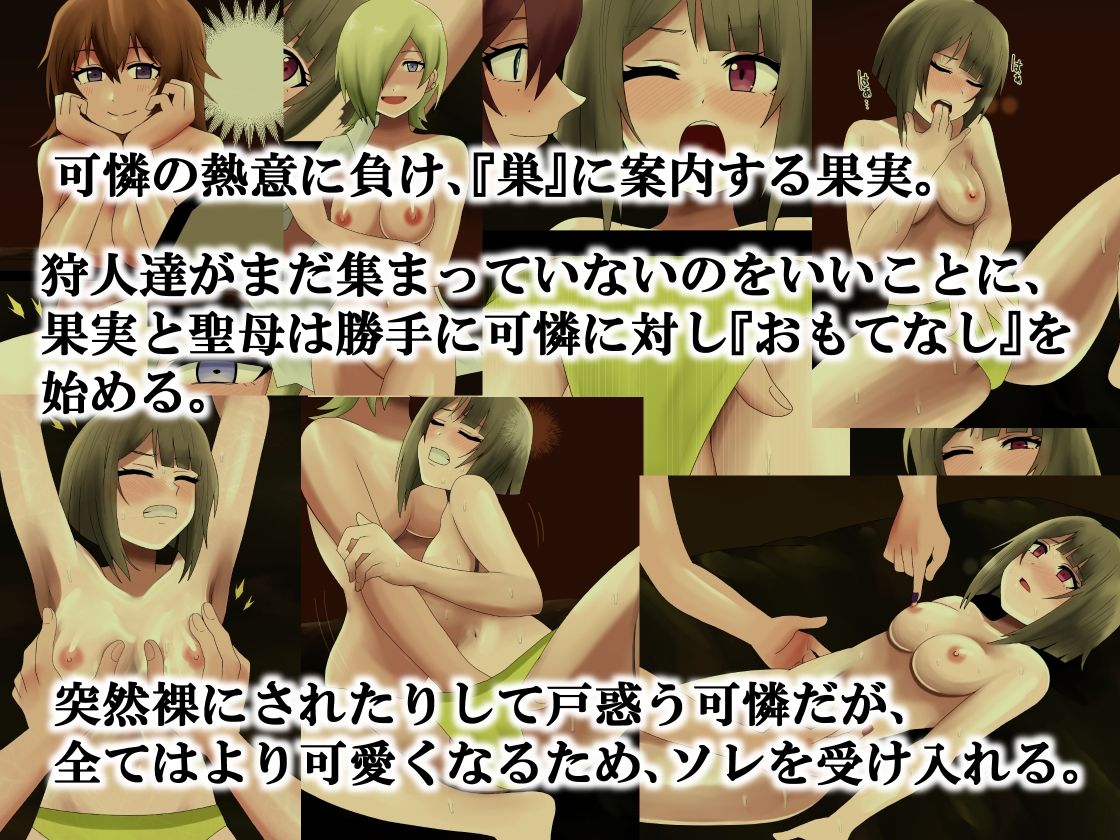 毒牙にかかる可憐 サンプル2ページ目